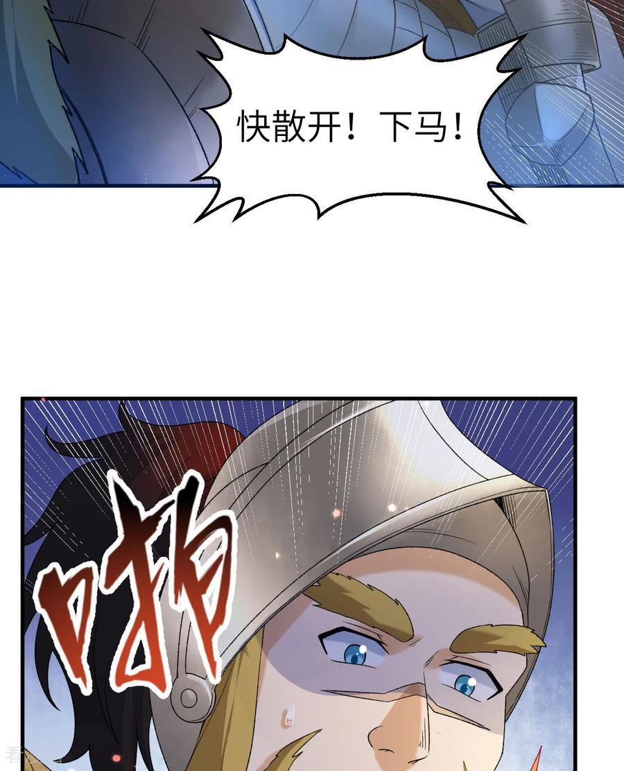《荒岛余生之时空流浪纪》第276话 第8页