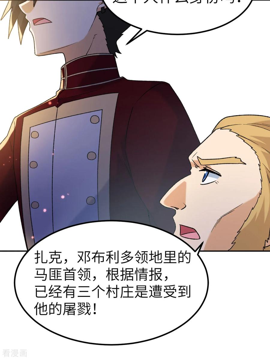 《荒岛余生之时空流浪纪》第276话 第50页