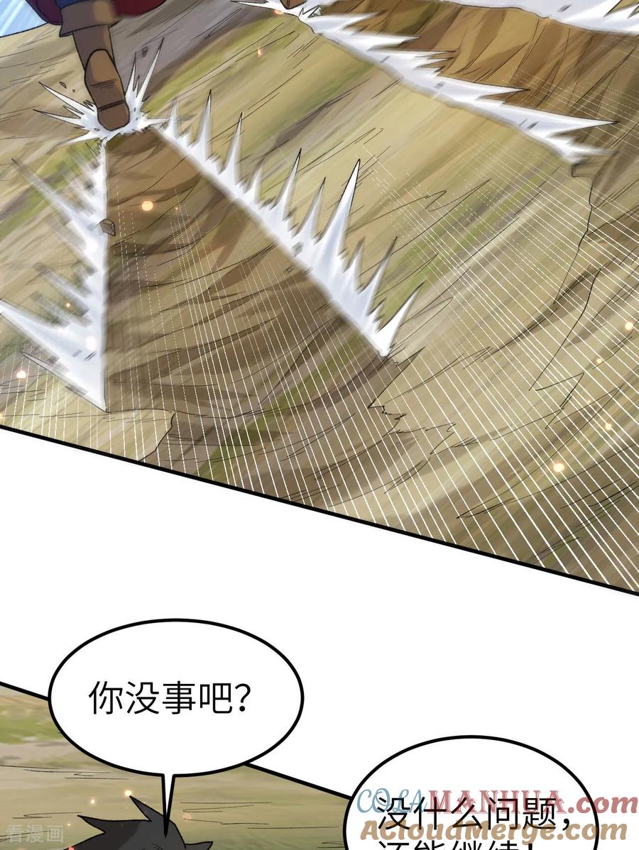 《荒岛余生之时空流浪纪》第276话 第46页