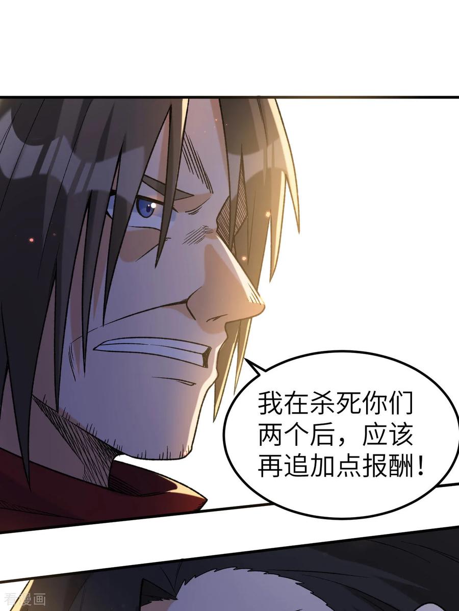 《荒岛余生之时空流浪纪》第276话 第53页