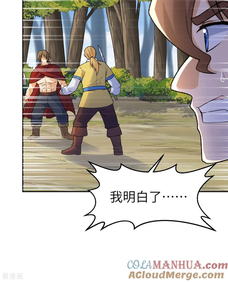 《荒岛余生之时空流浪纪》第276话 第34页