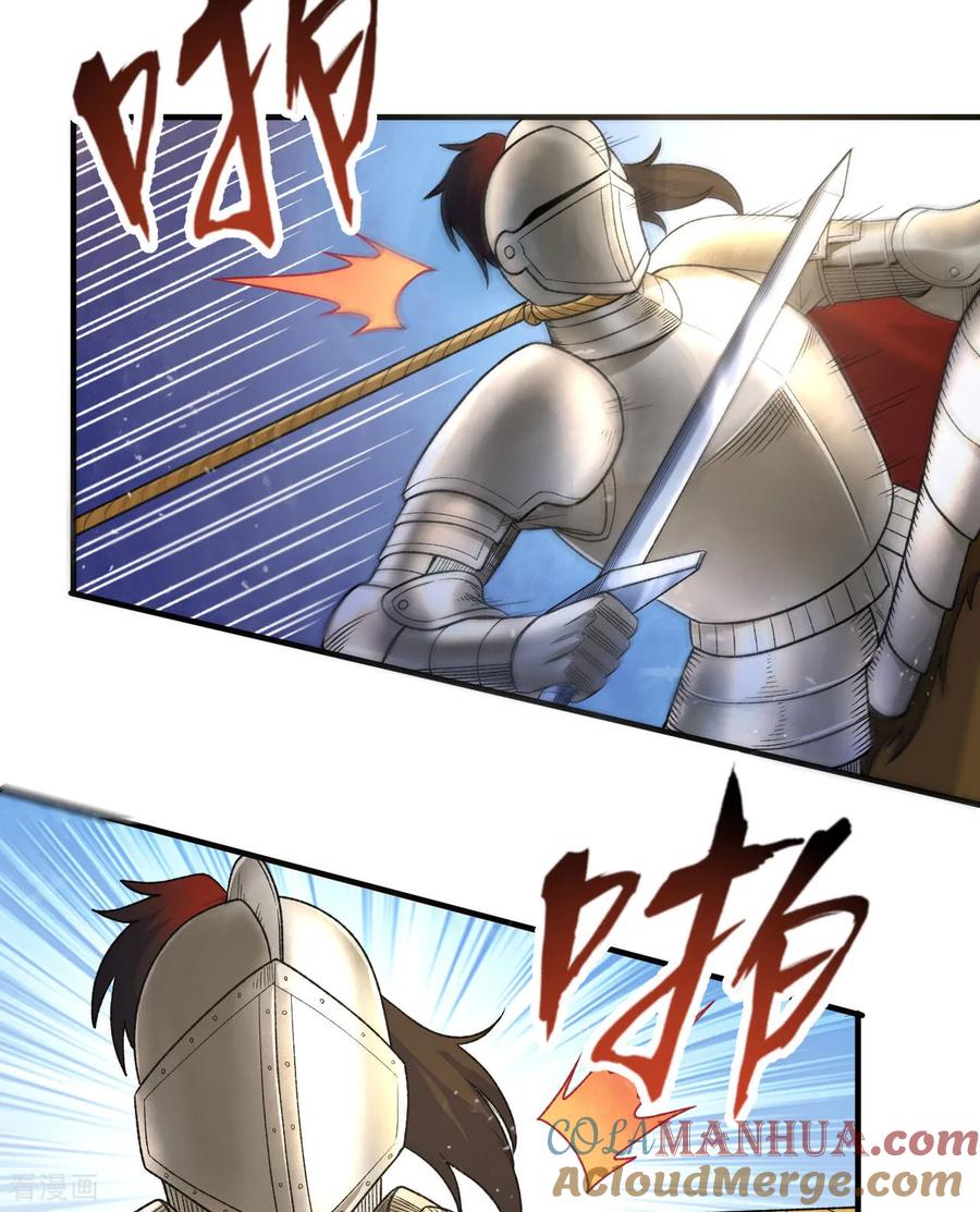 《荒岛余生之时空流浪纪》第276话 第13页