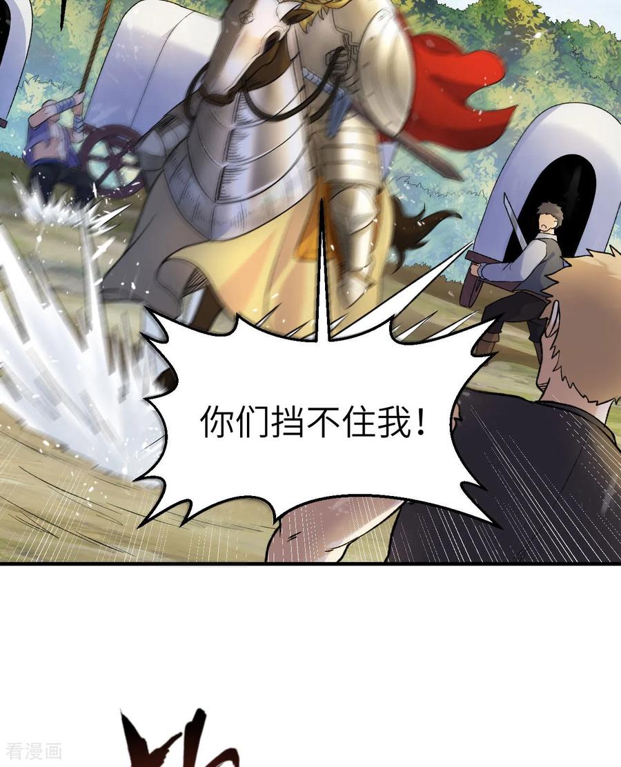 《荒岛余生之时空流浪纪》第276话 第12页