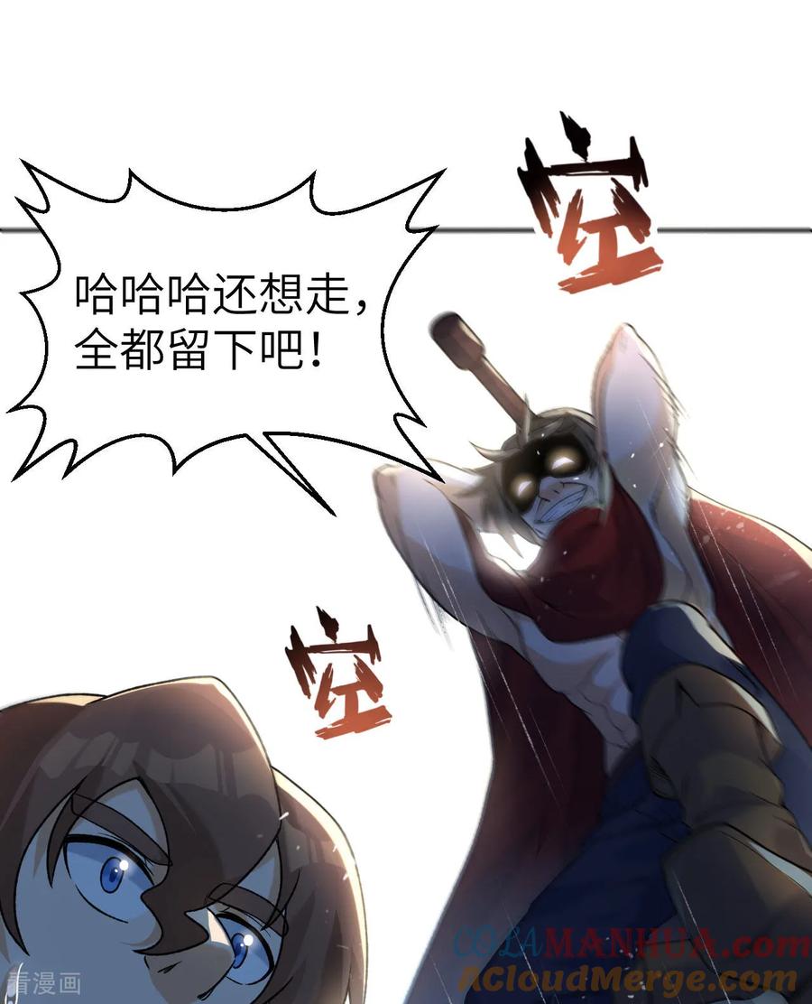 《荒岛余生之时空流浪纪》第276话 第16页