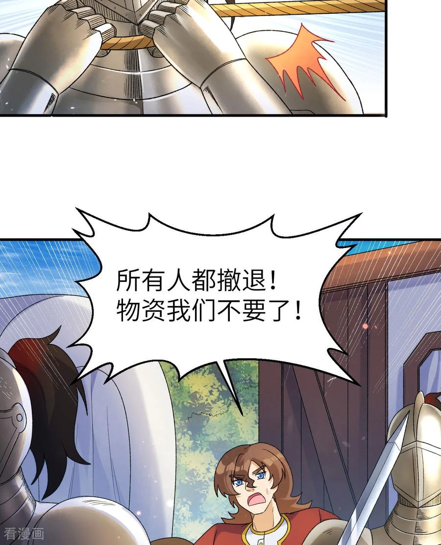 《荒岛余生之时空流浪纪》第276话 第14页