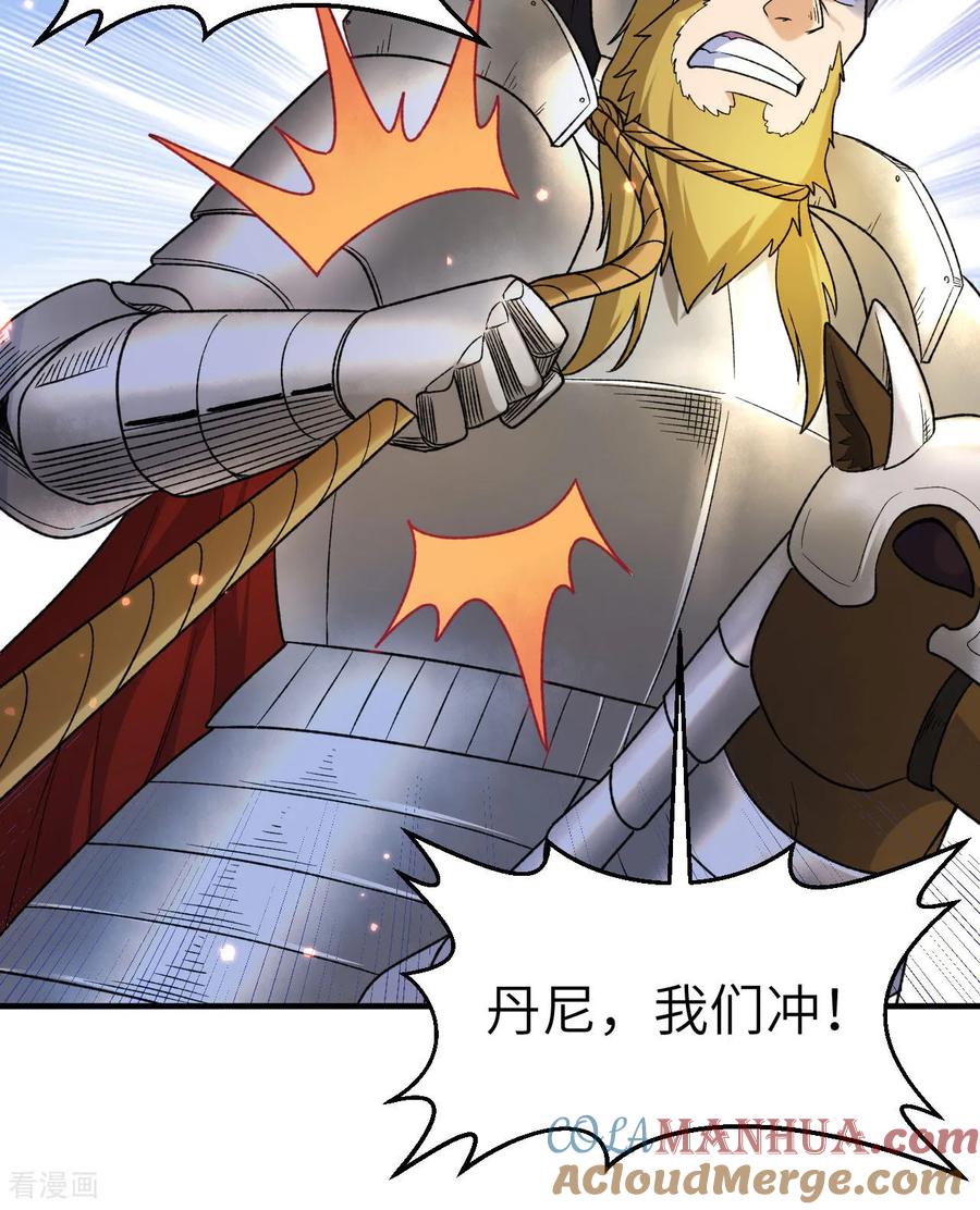 《荒岛余生之时空流浪纪》第276话 第10页