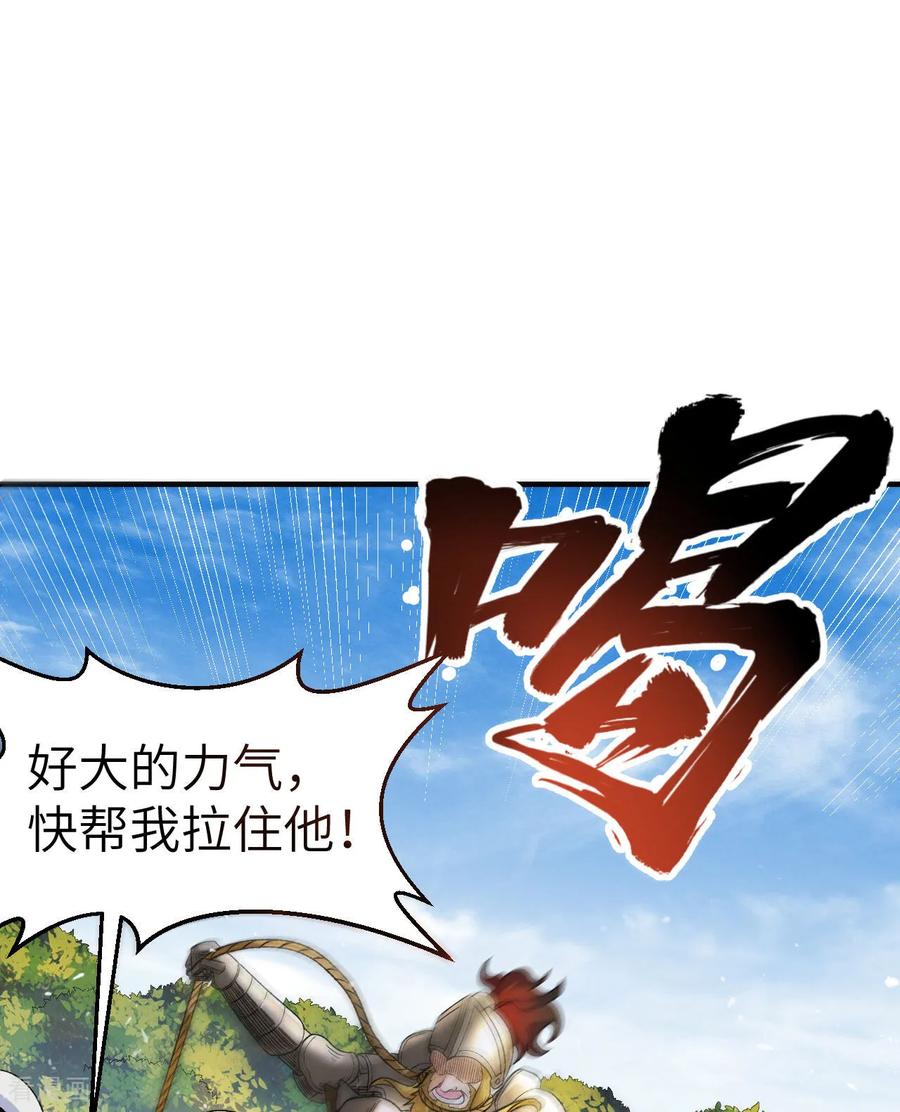 《荒岛余生之时空流浪纪》第276话 第11页