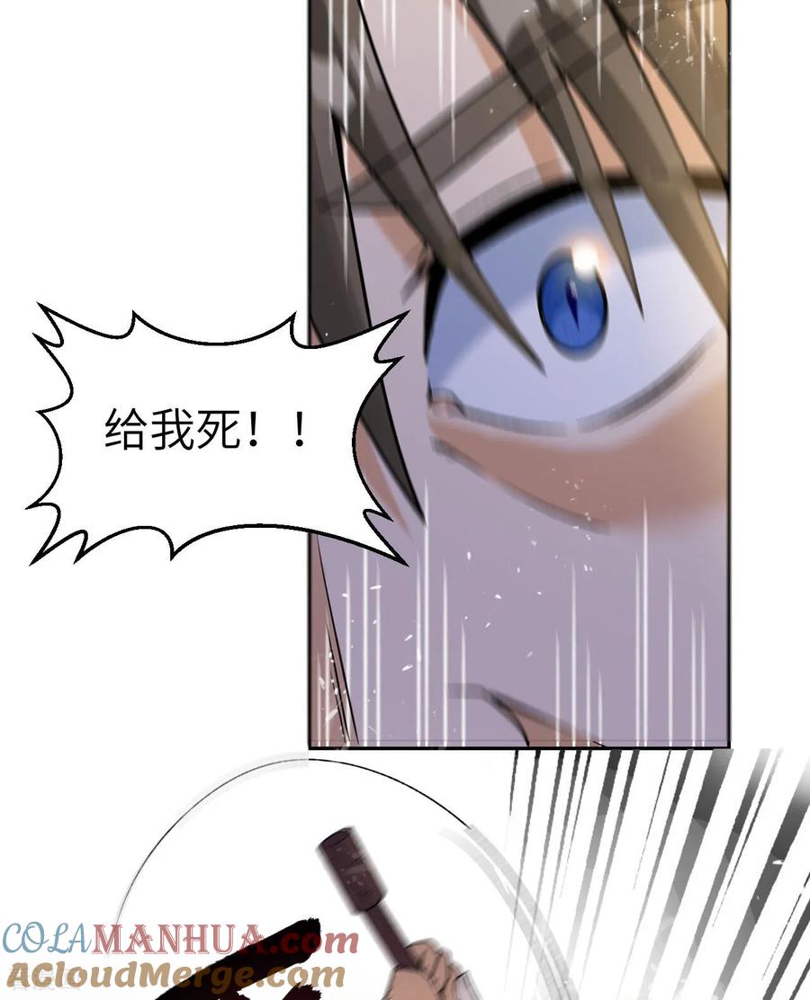 《荒岛余生之时空流浪纪》第276话 第19页