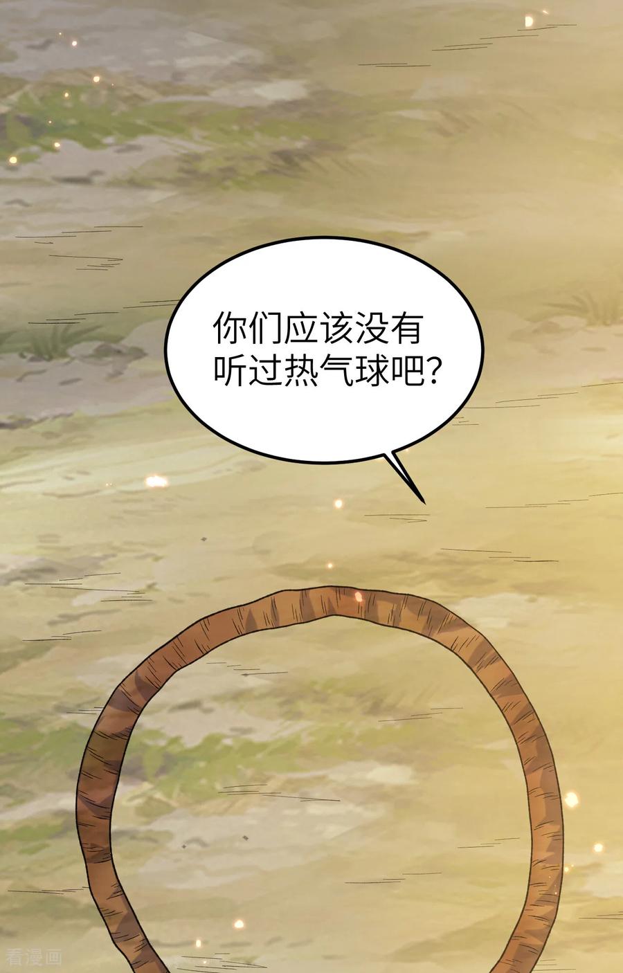 《荒岛余生之时空流浪纪》第277话 第42页