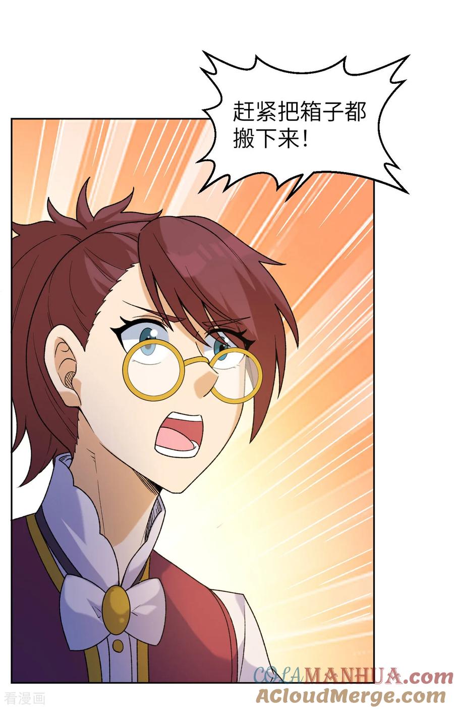 《荒岛余生之时空流浪纪》第277话 第31页