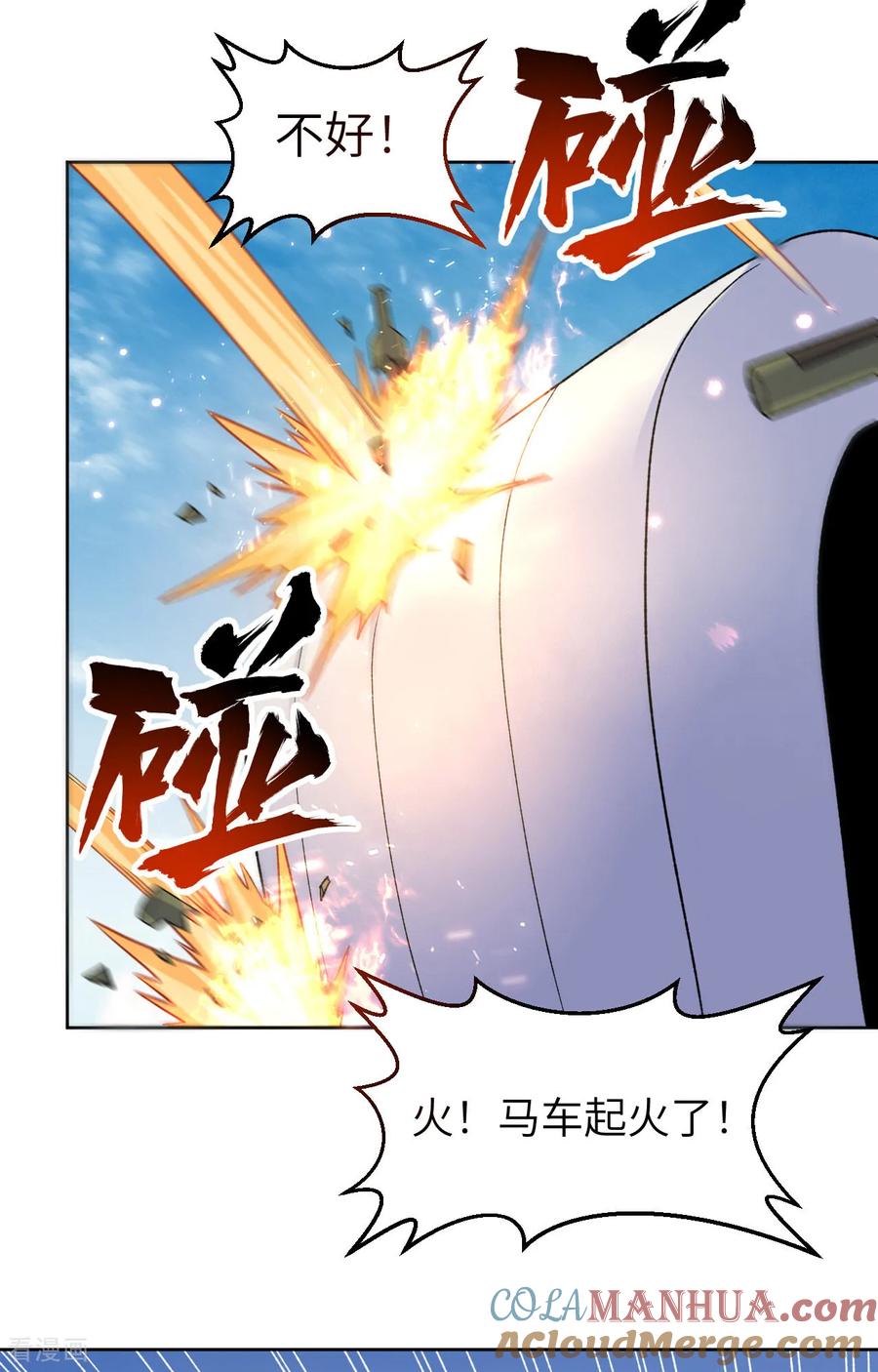 《荒岛余生之时空流浪纪》第277话 第25页