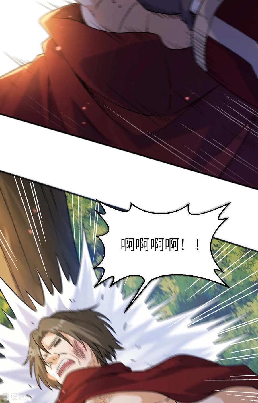 《荒岛余生之时空流浪纪》第277话 第9页