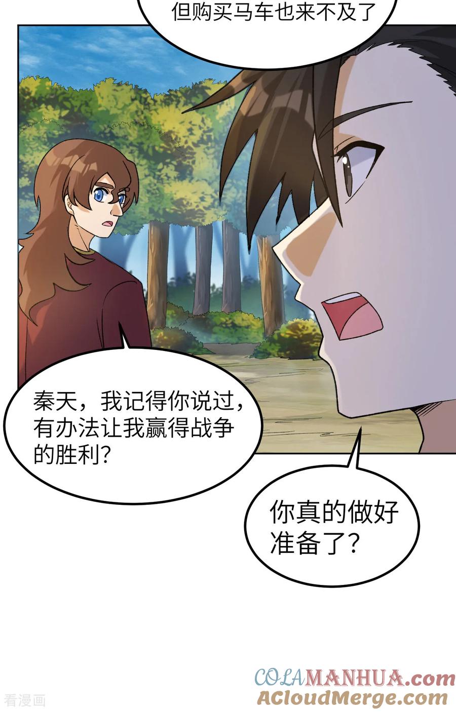 《荒岛余生之时空流浪纪》第277话 第37页