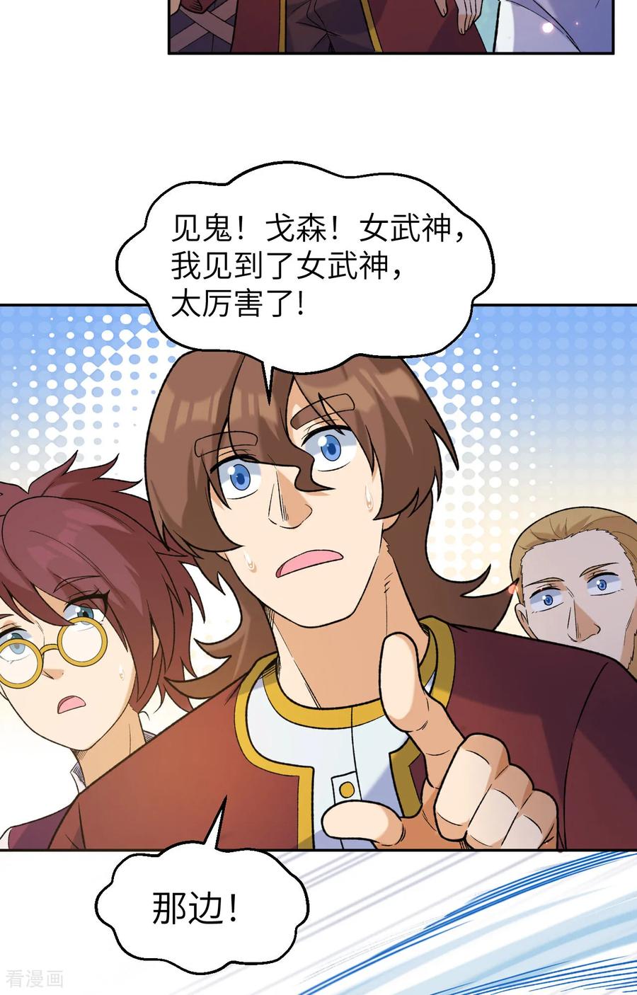 《荒岛余生之时空流浪纪》第277话 第14页