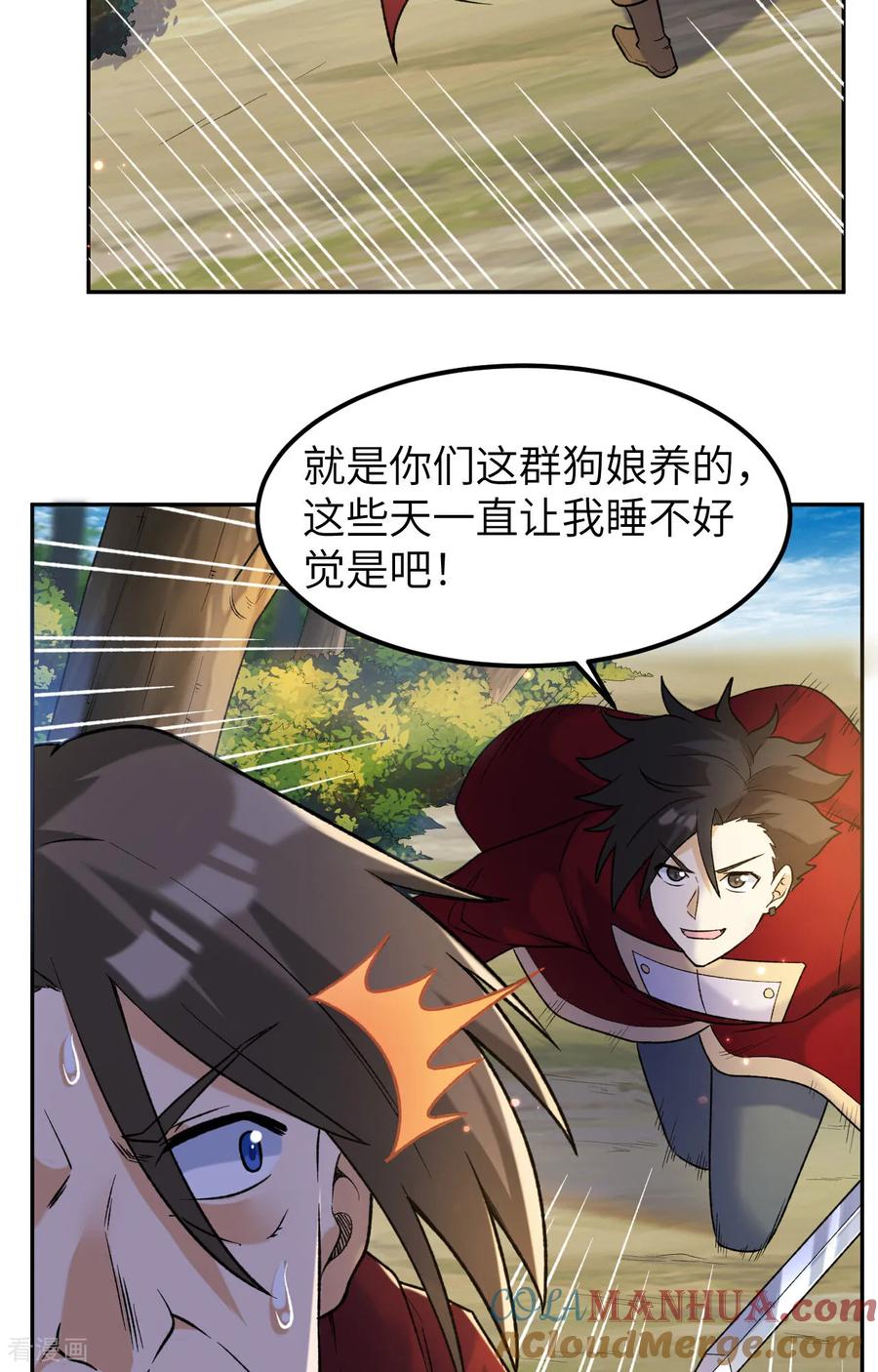 《荒岛余生之时空流浪纪》第277话 第7页