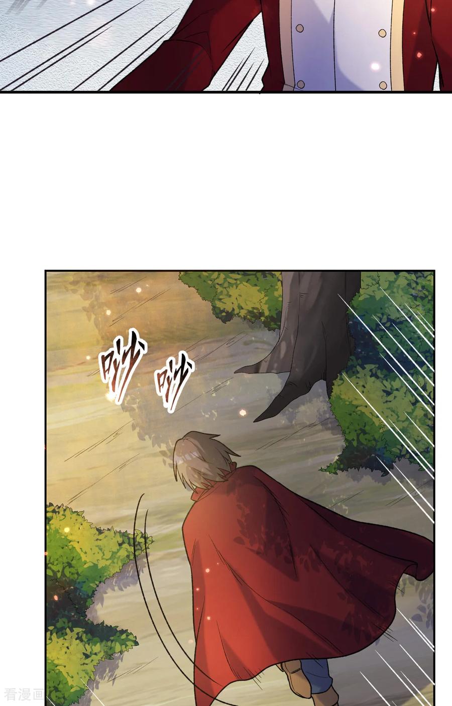 《荒岛余生之时空流浪纪》第277话 第6页
