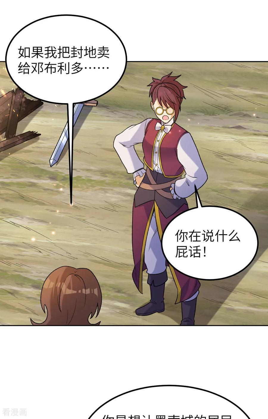 《荒岛余生之时空流浪纪》第277话 第35页