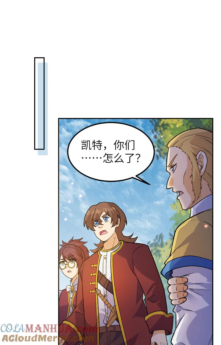 《荒岛余生之时空流浪纪》第277话 第13页