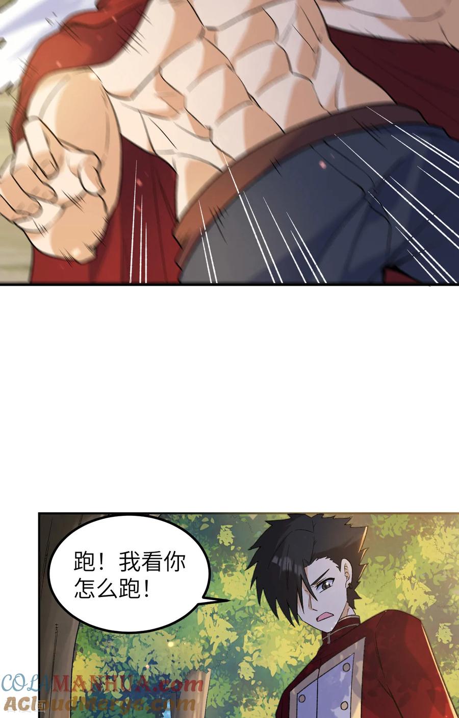 《荒岛余生之时空流浪纪》第277话 第10页