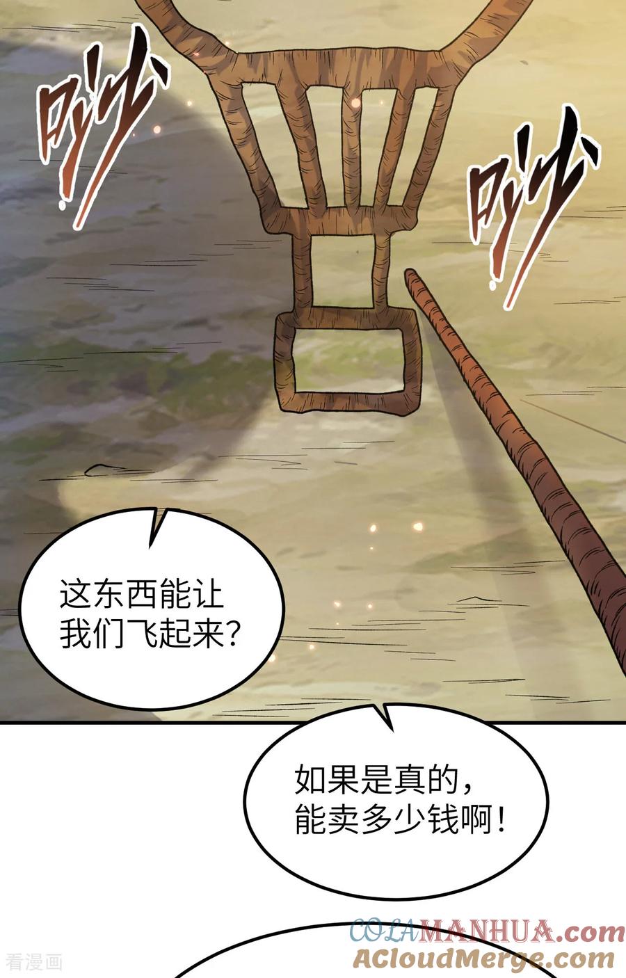 《荒岛余生之时空流浪纪》第277话 第43页