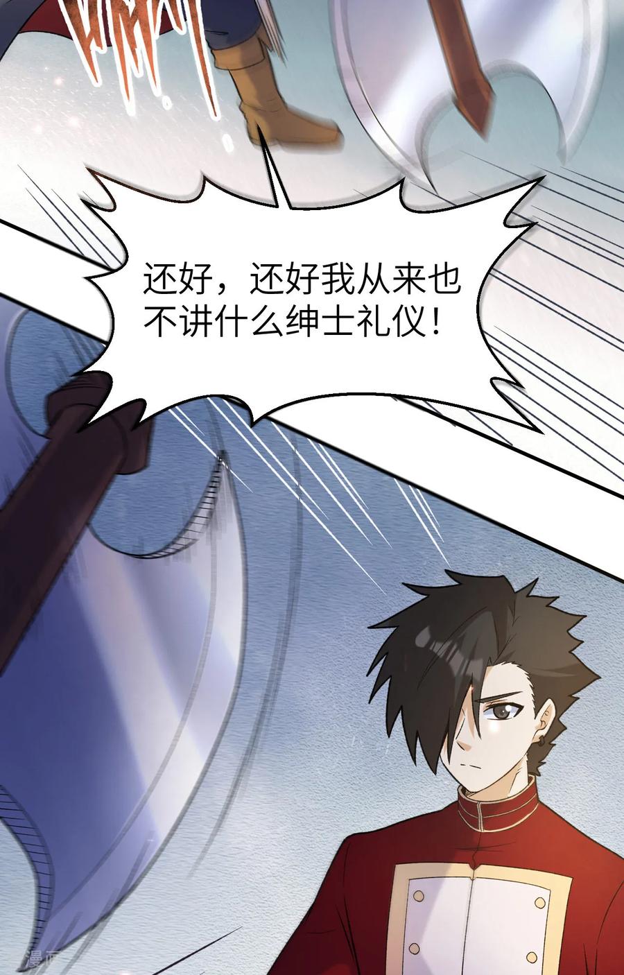 《荒岛余生之时空流浪纪》第277话 第5页