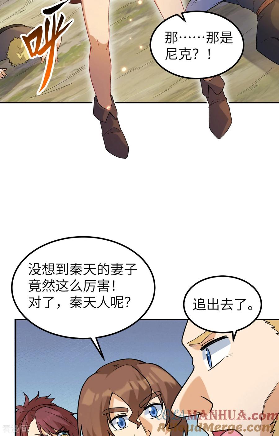 《荒岛余生之时空流浪纪》第277话 第19页
