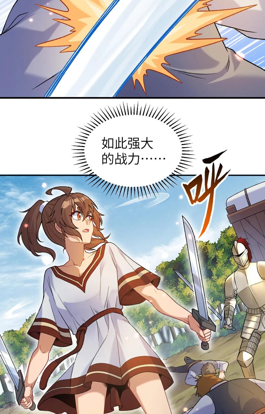 《荒岛余生之时空流浪纪》第277话 第18页