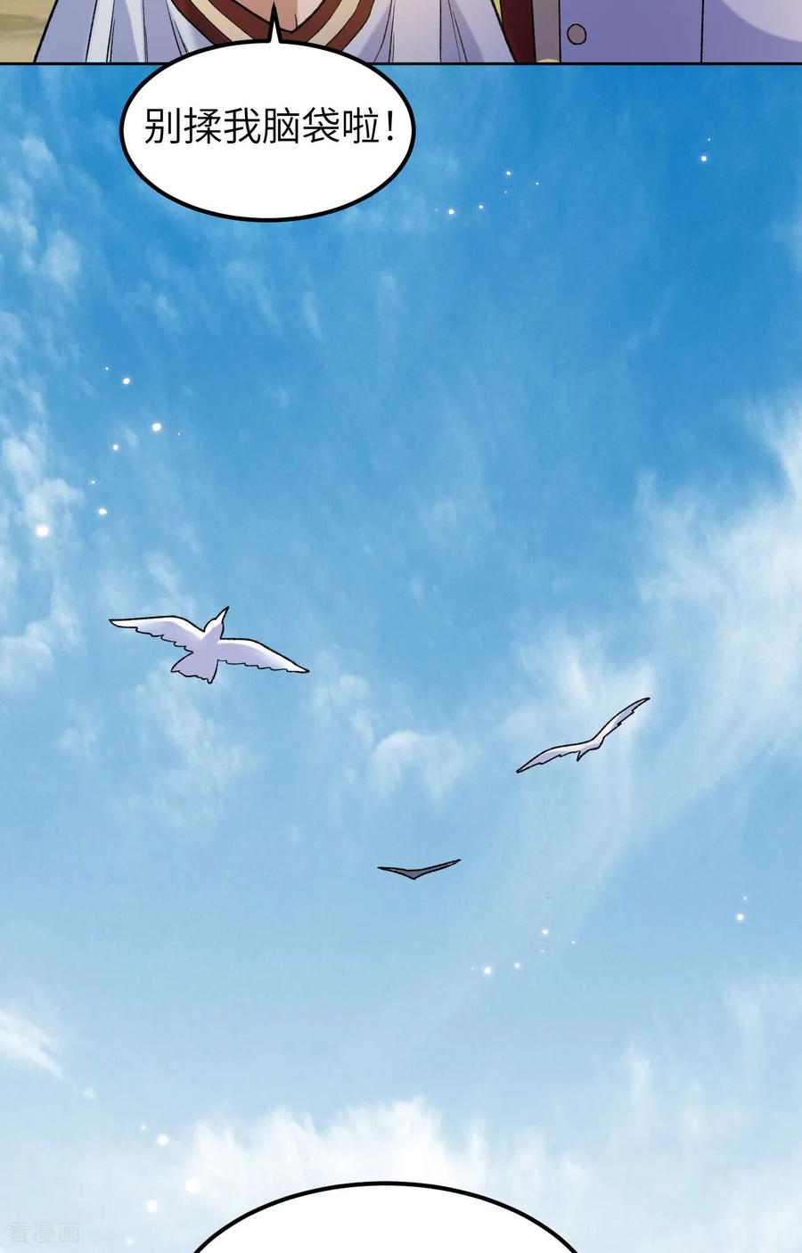 《荒岛余生之时空流浪纪》第277话 第33页