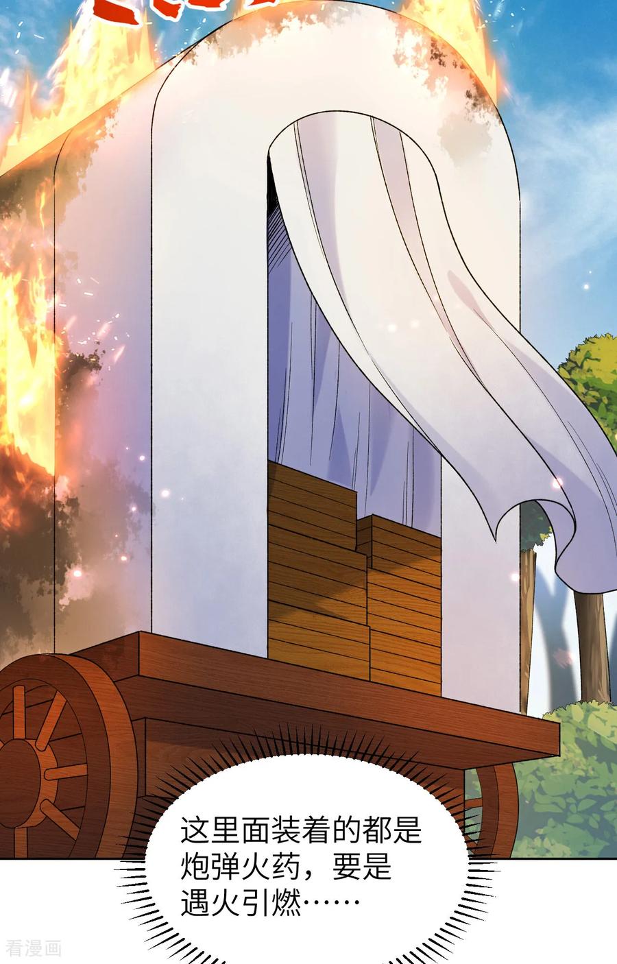 《荒岛余生之时空流浪纪》第277话 第27页