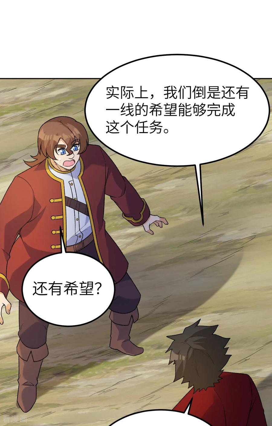 《荒岛余生之时空流浪纪》第277话 第38页