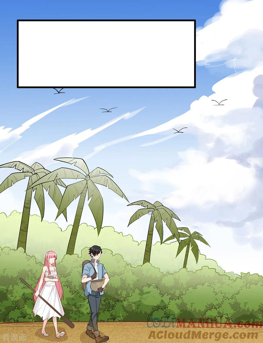 《荒岛余生之时空流浪纪》第27话 第16页