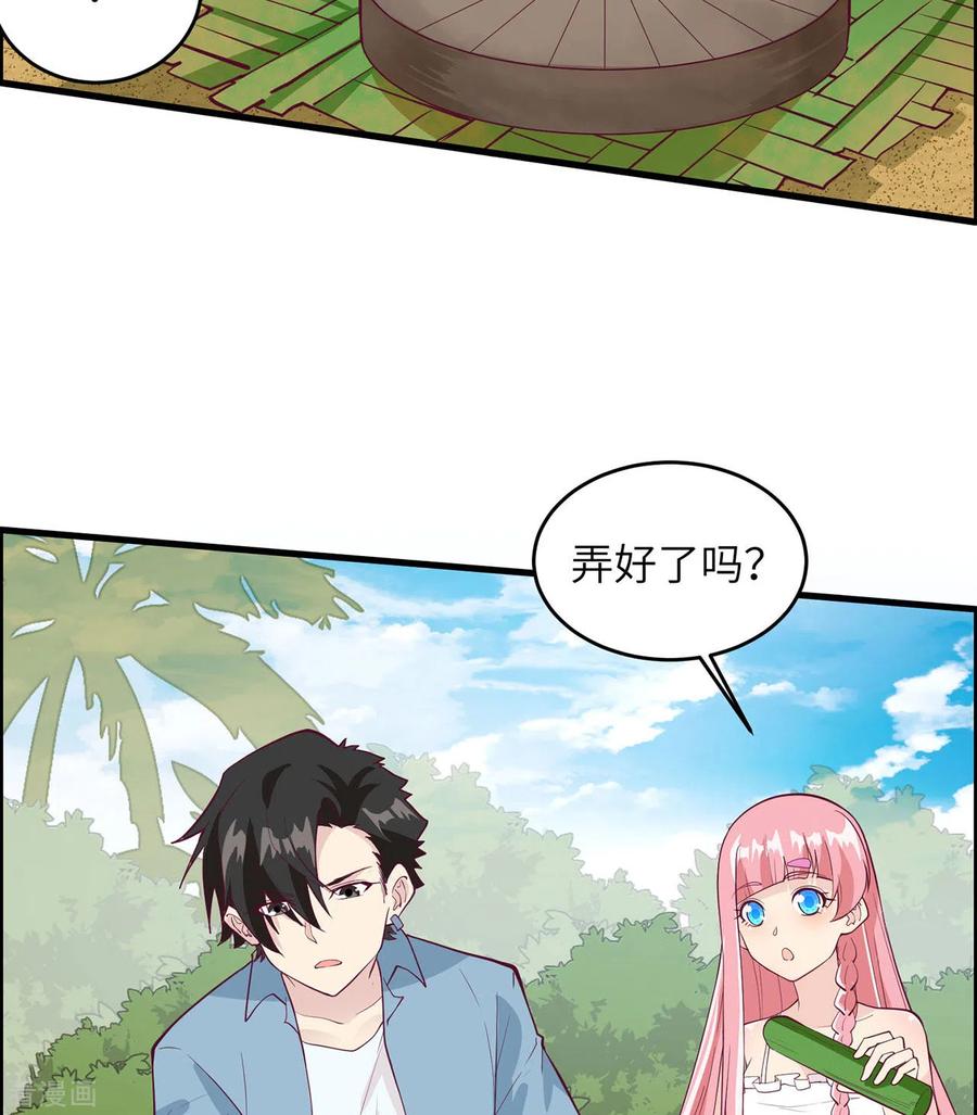 《荒岛余生之时空流浪纪》第27话 第44页