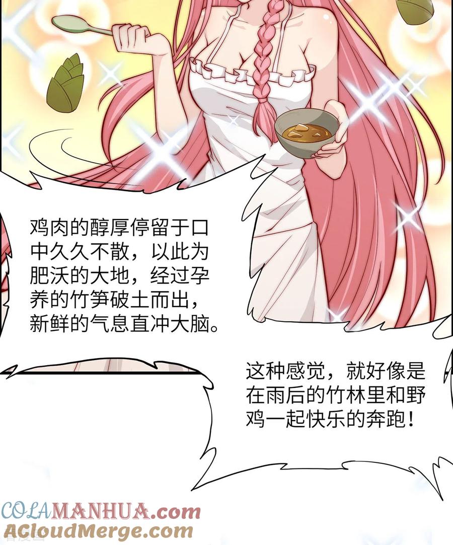 《荒岛余生之时空流浪纪》第27话 第7页