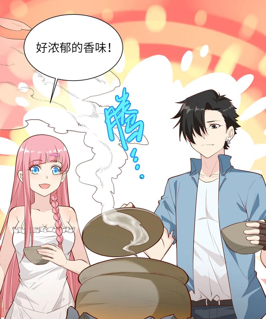 《荒岛余生之时空流浪纪》第27话 第3页