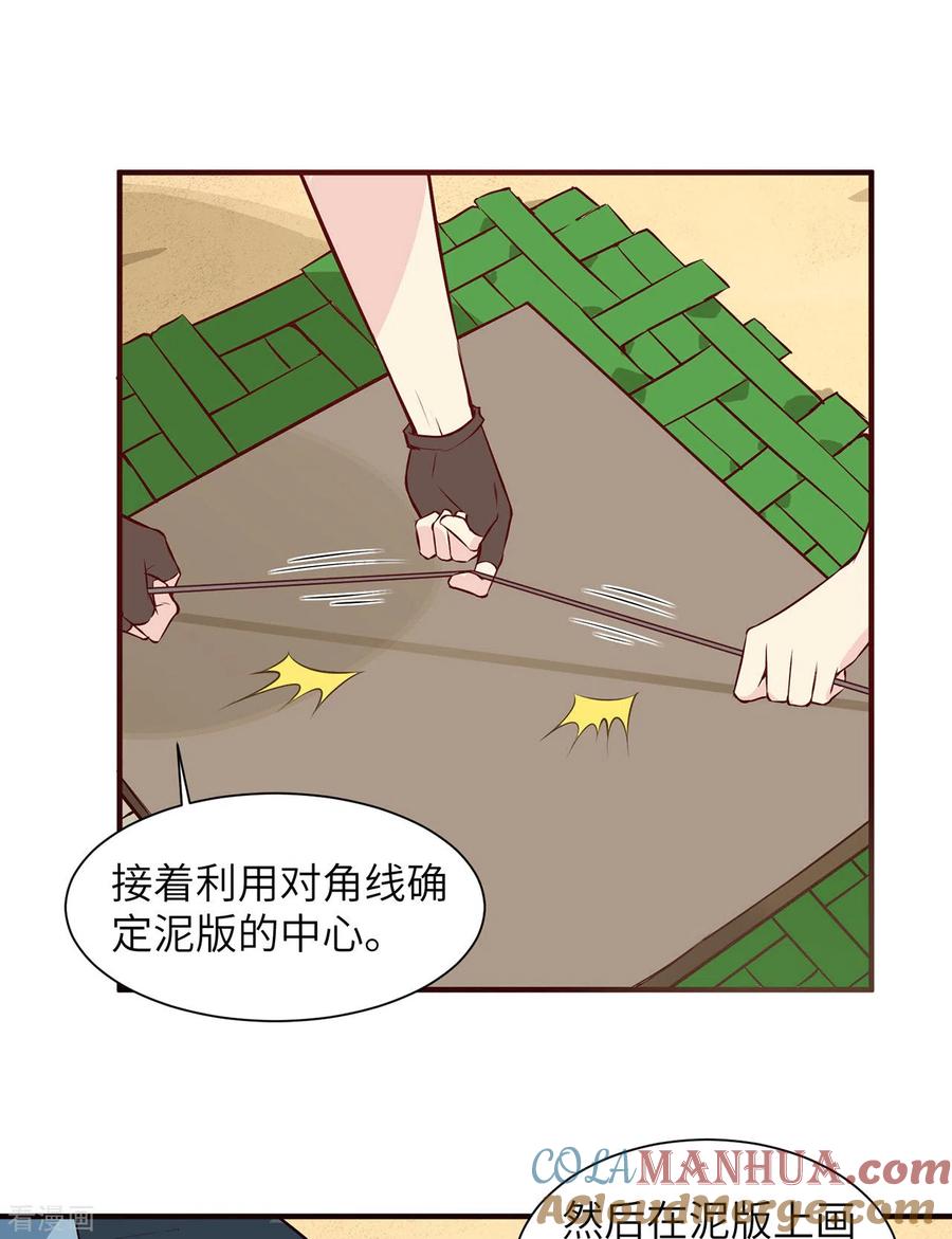 《荒岛余生之时空流浪纪》第27话 第22页