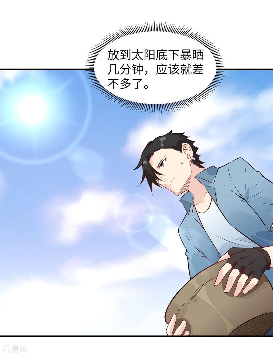《荒岛余生之时空流浪纪》第27话 第38页