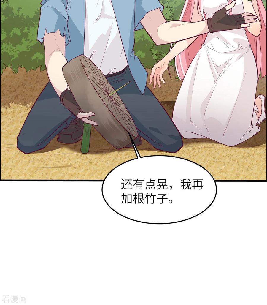 《荒岛余生之时空流浪纪》第27话 第45页