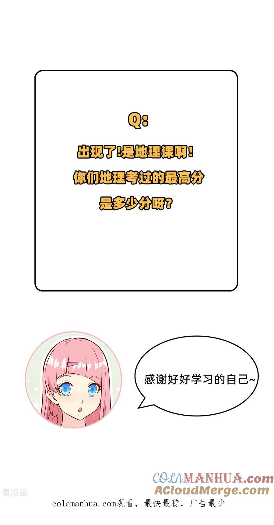 《荒岛余生之时空流浪纪》第27话 第46页