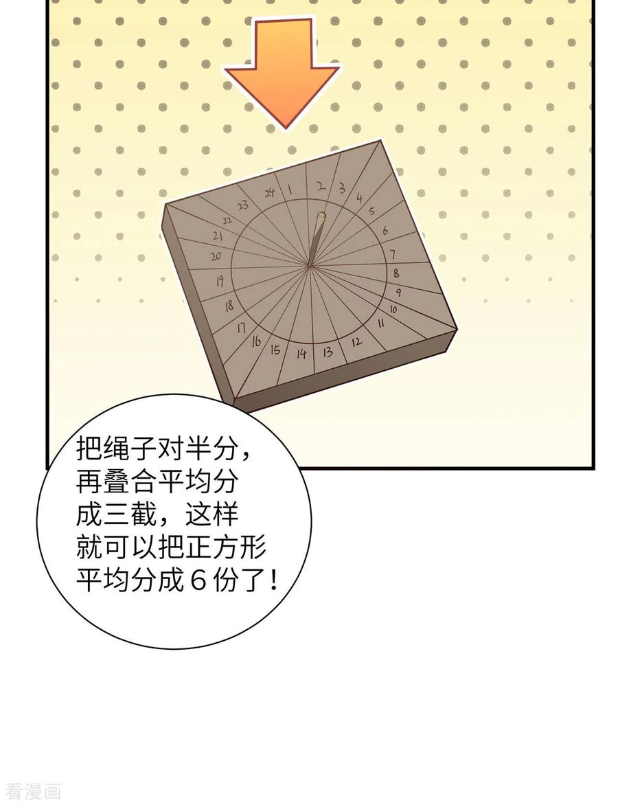 《荒岛余生之时空流浪纪》第27话 第27页