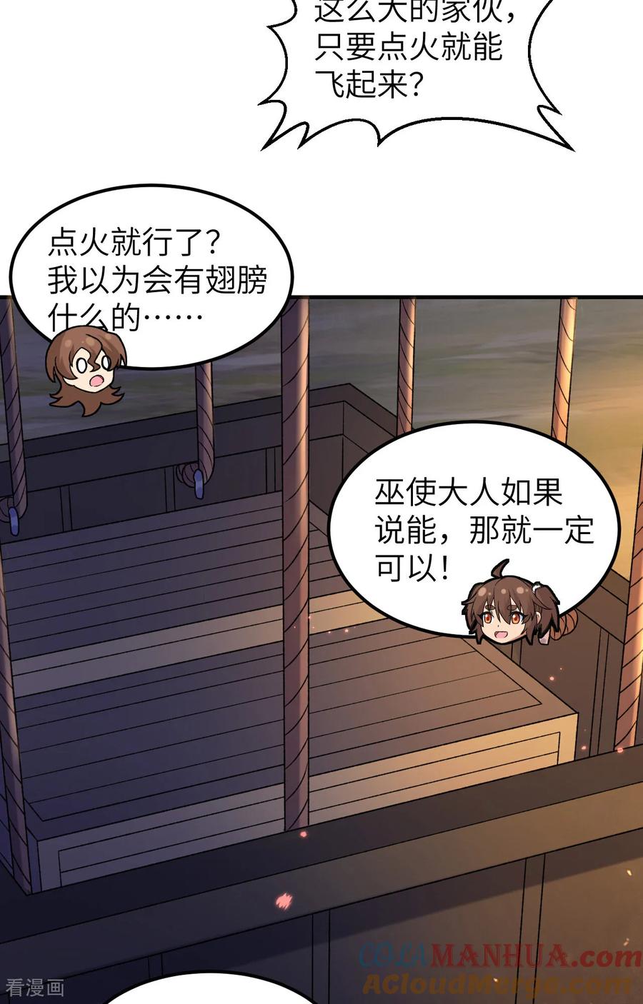 《荒岛余生之时空流浪纪》第278话 第34页