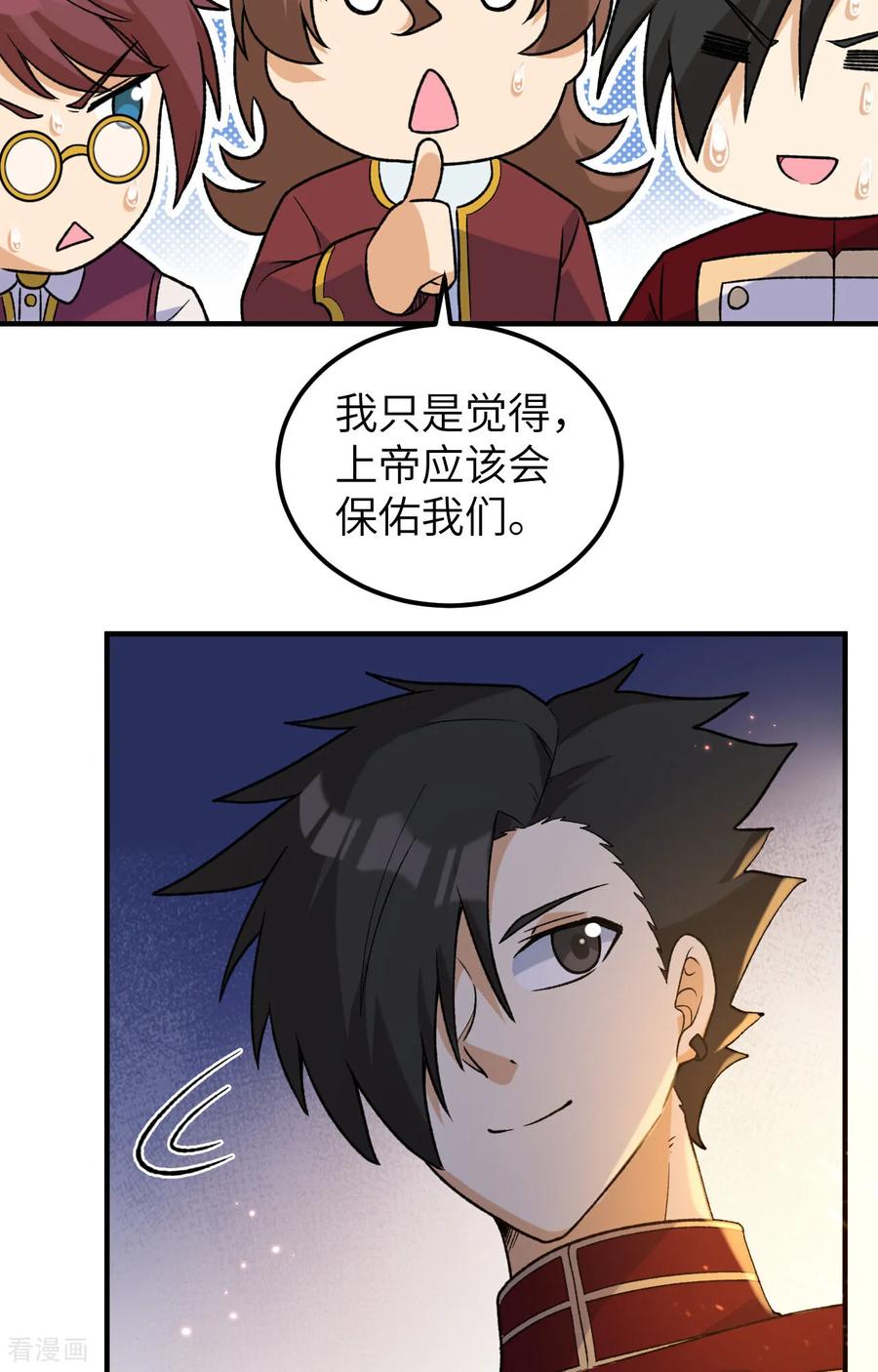《荒岛余生之时空流浪纪》第278话 第41页