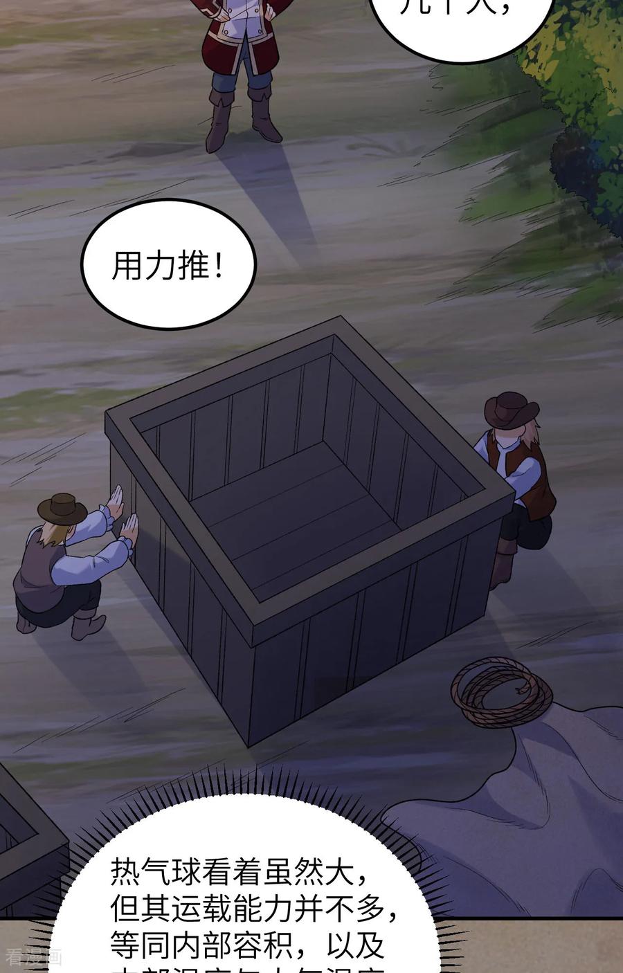 《荒岛余生之时空流浪纪》第278话 第30页