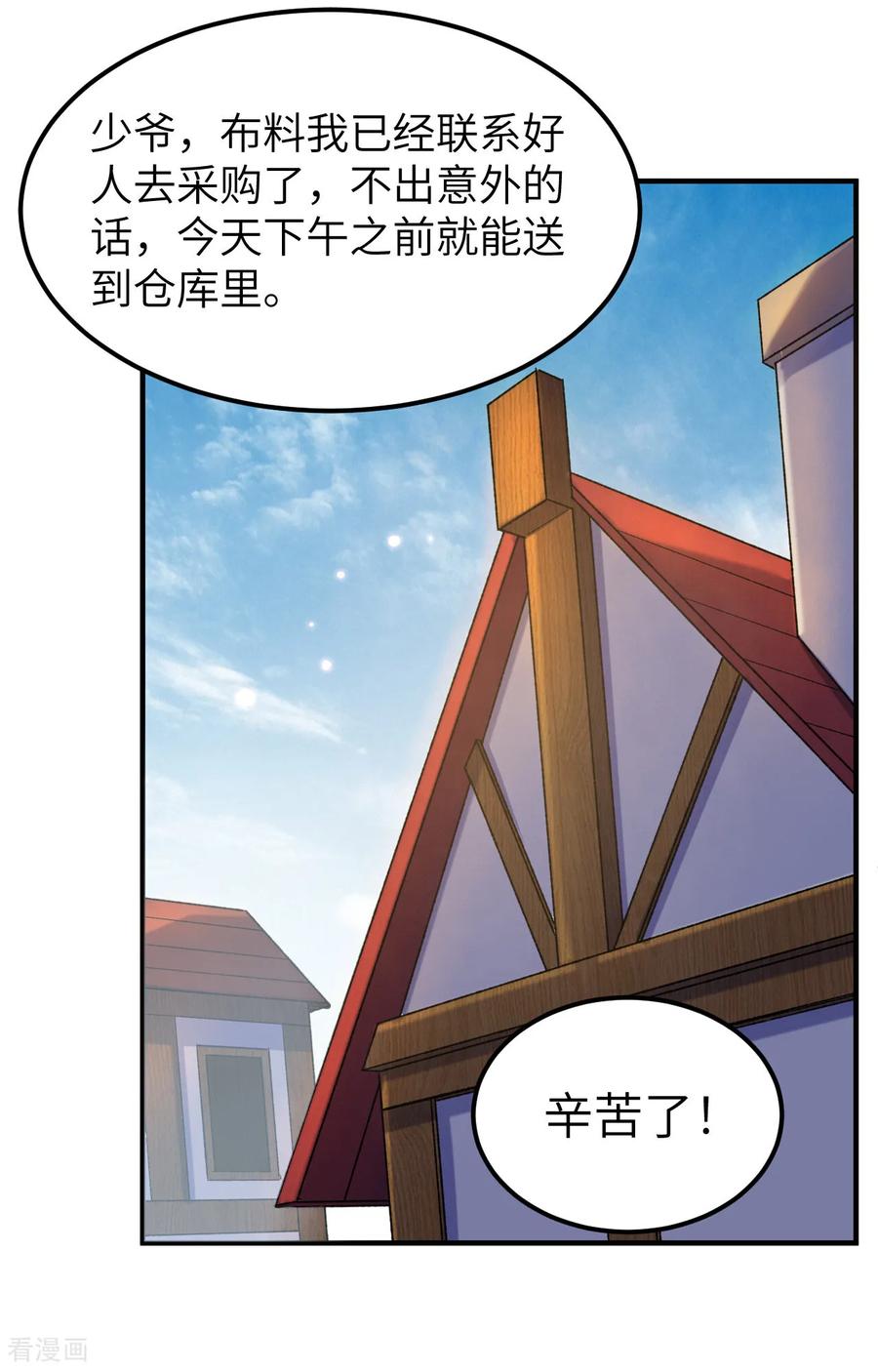 《荒岛余生之时空流浪纪》第278话 第18页