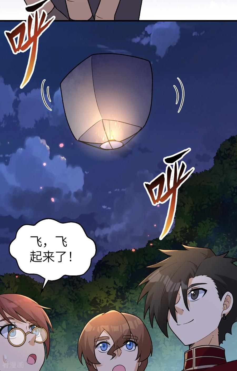 《荒岛余生之时空流浪纪》第278话 第39页