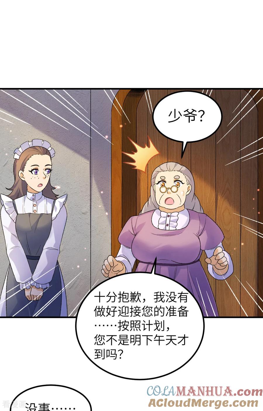 《荒岛余生之时空流浪纪》第278话 第7页