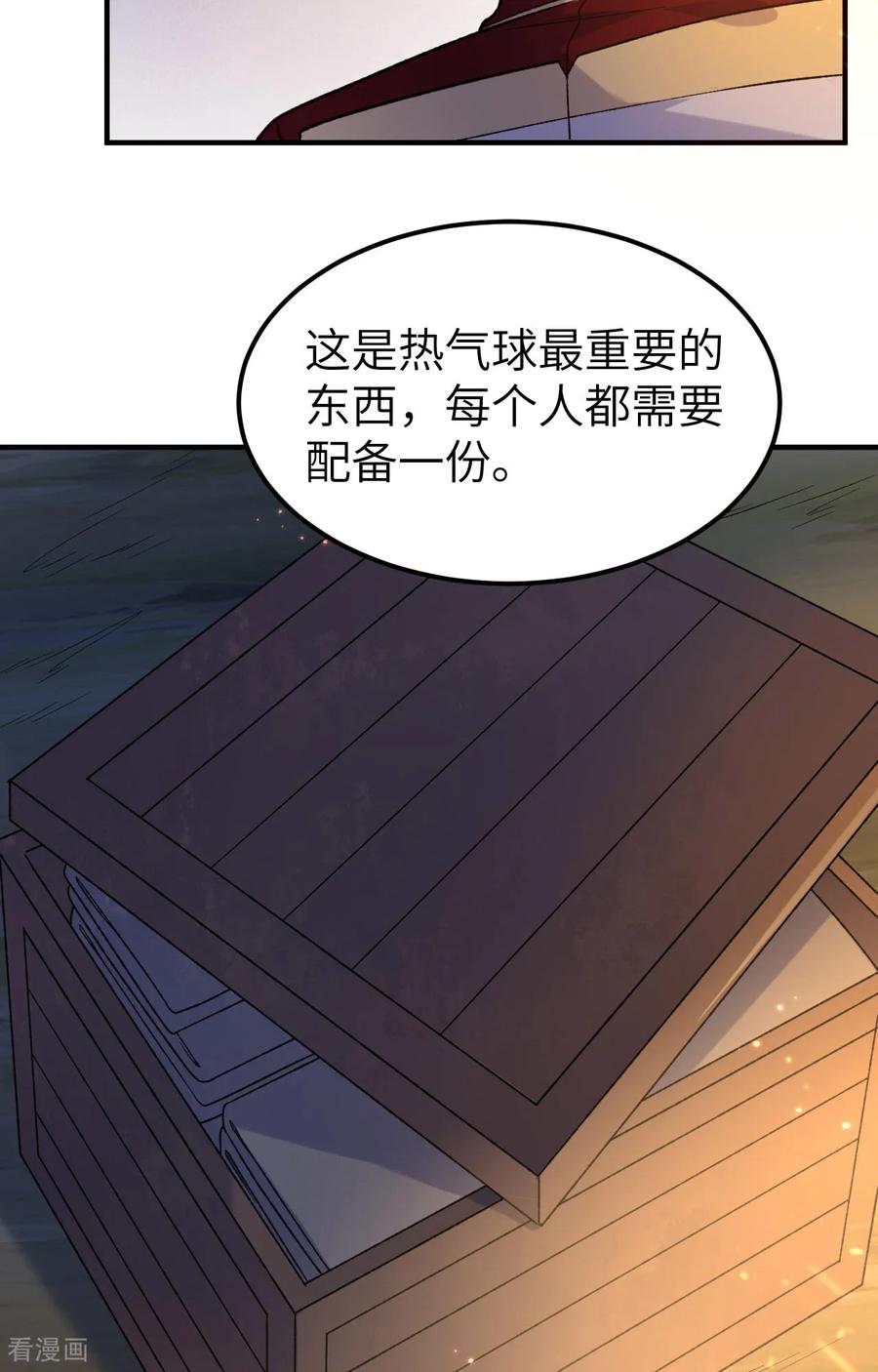 《荒岛余生之时空流浪纪》第278话 第42页