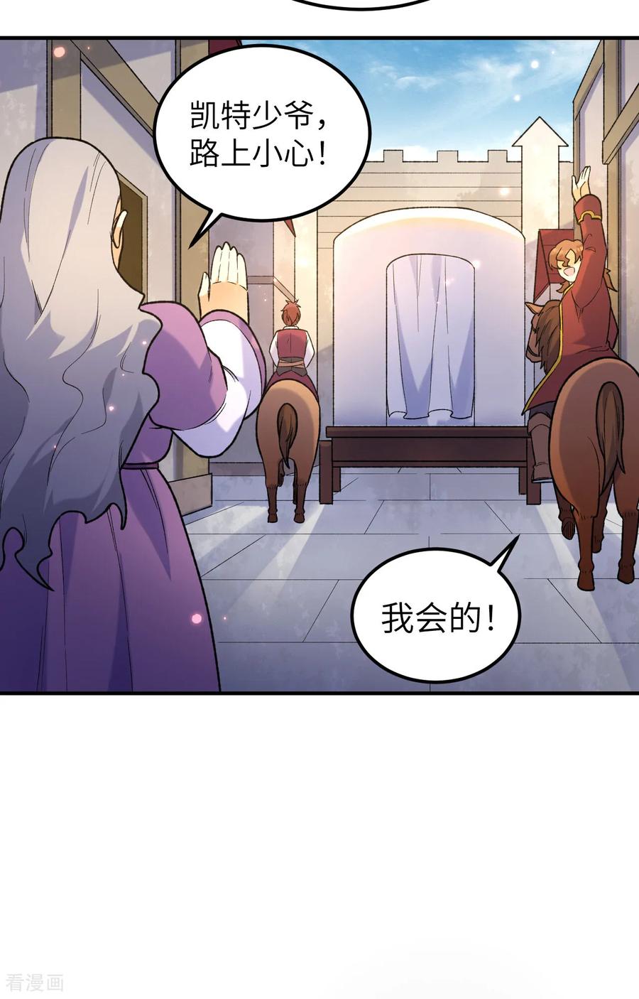 《荒岛余生之时空流浪纪》第278话 第26页