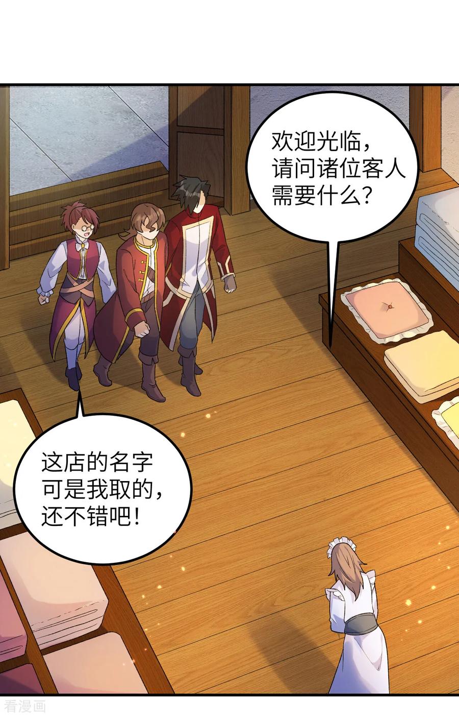 《荒岛余生之时空流浪纪》第278话 第6页