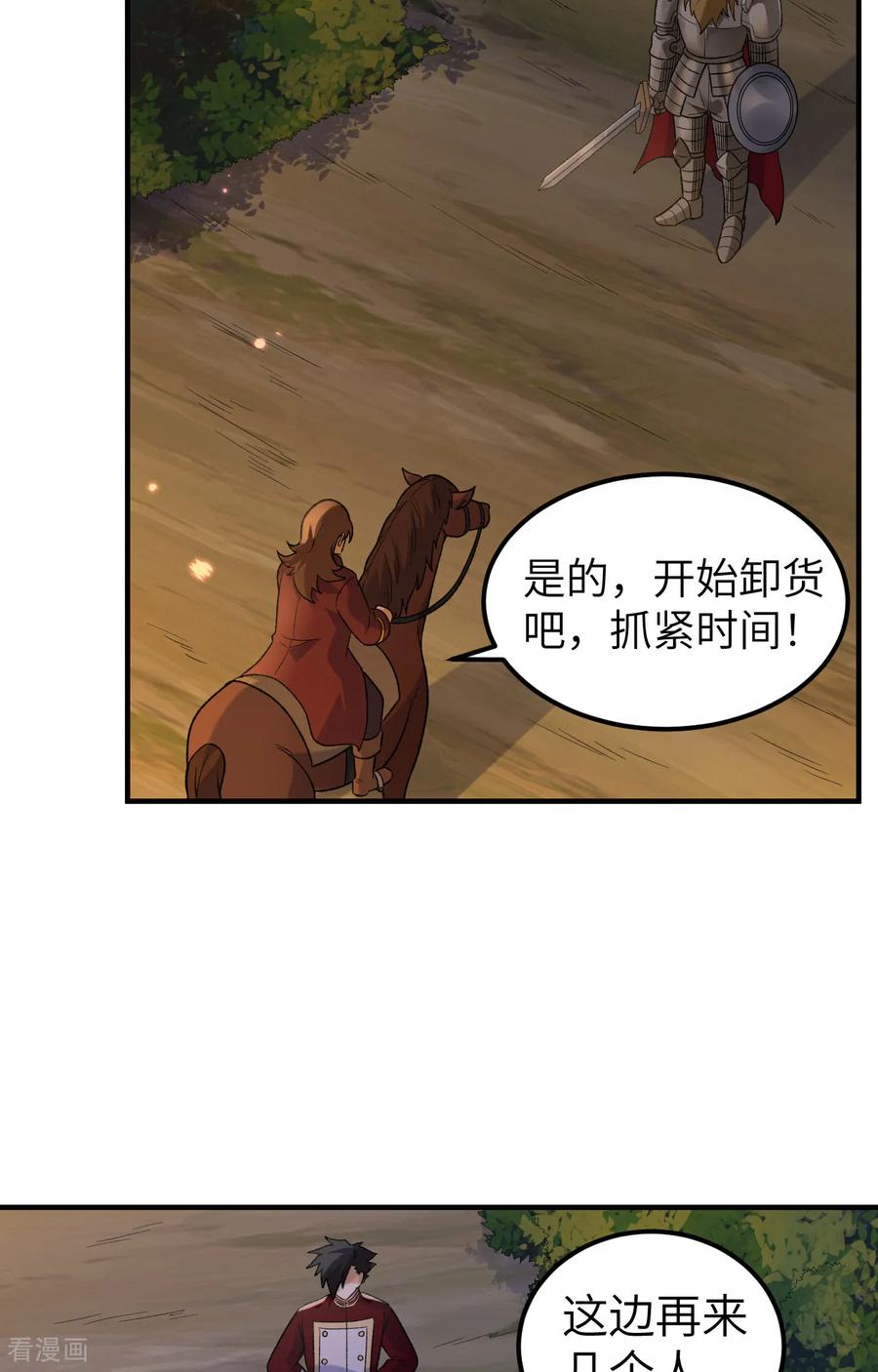 《荒岛余生之时空流浪纪》第278话 第29页