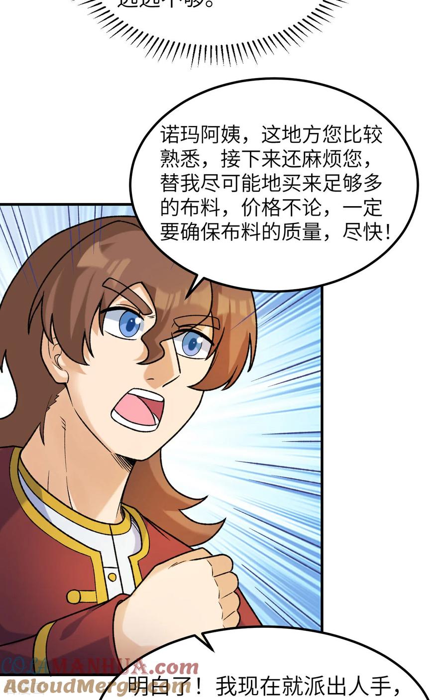 《荒岛余生之时空流浪纪》第278话 第10页